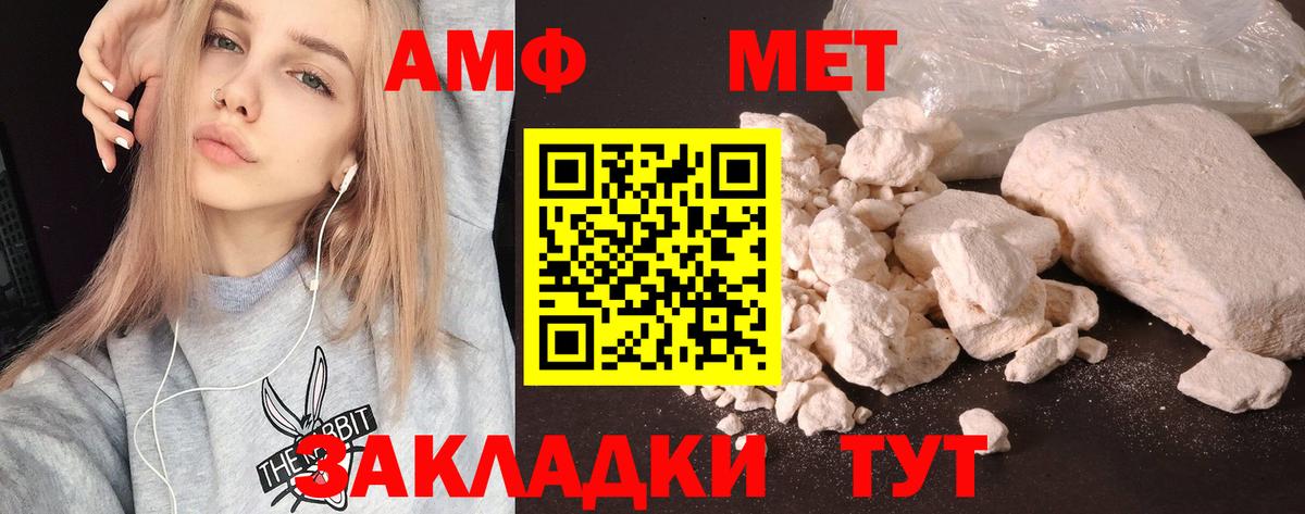 Саянск  АМФЕТАМИН Premium  АМФЕТАМИН  Вход с VPN 