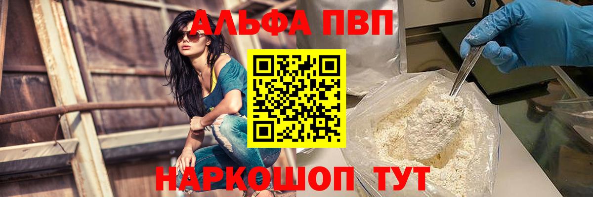 Саянск  Alpha-PVP крисы CK  магазин  наркотиков  Вход с VPN  Alpha-PVP СК 