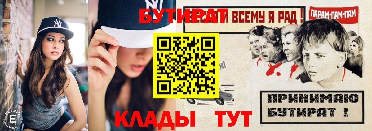 Бутират 99% Саянск