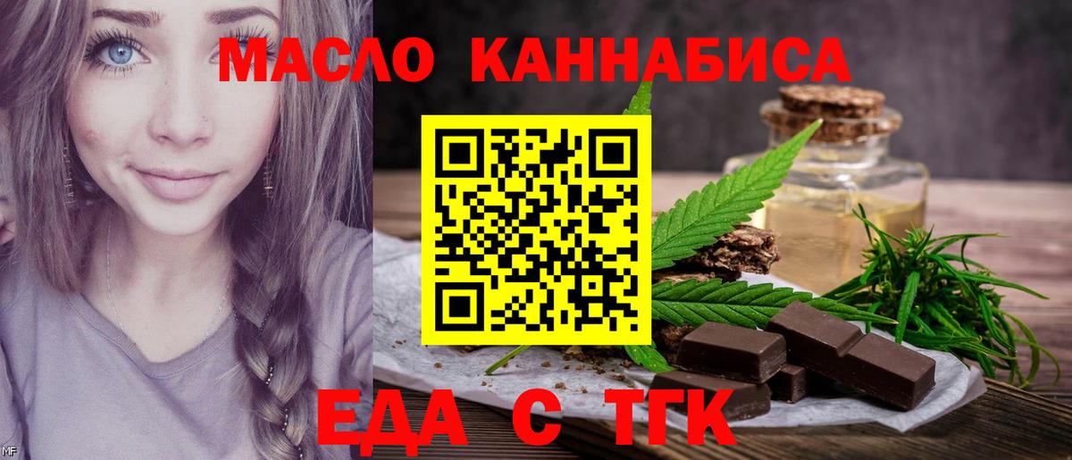 Canna-Cookies марихуана  Вход с VPN  Саянск 