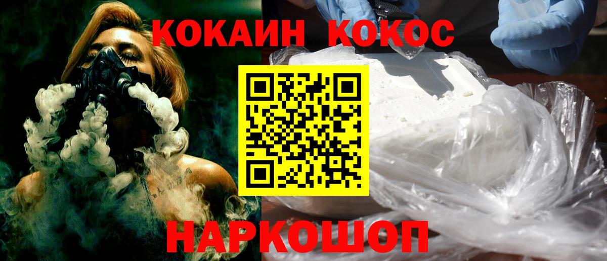 КОКАИН Перу Саянск