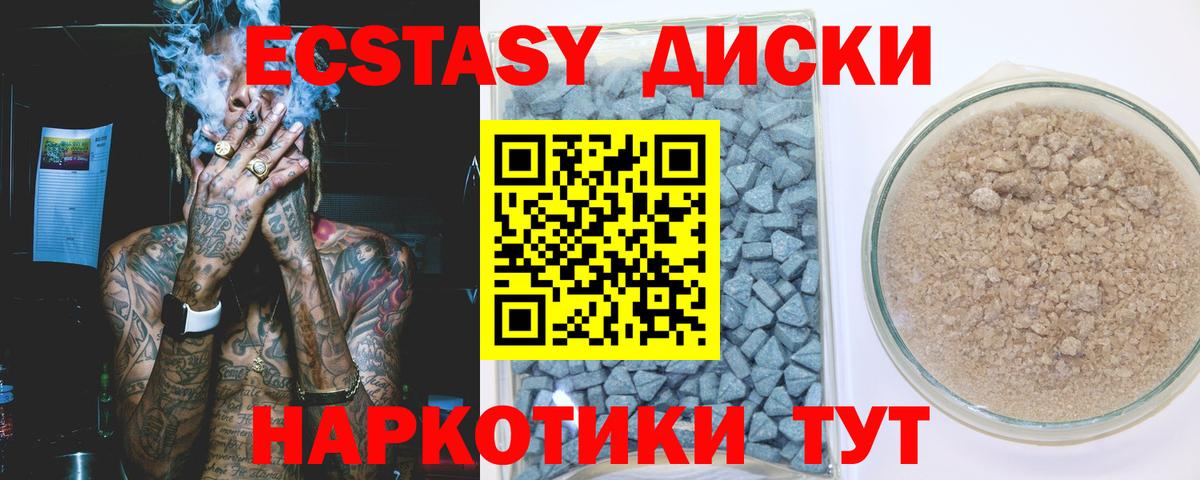 Ecstasy  Вход с VPN  Саянск  ЭКСТАЗИ XTC 