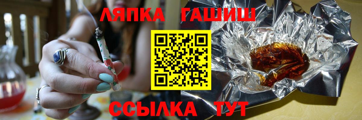 ГАШ Premium Саянск