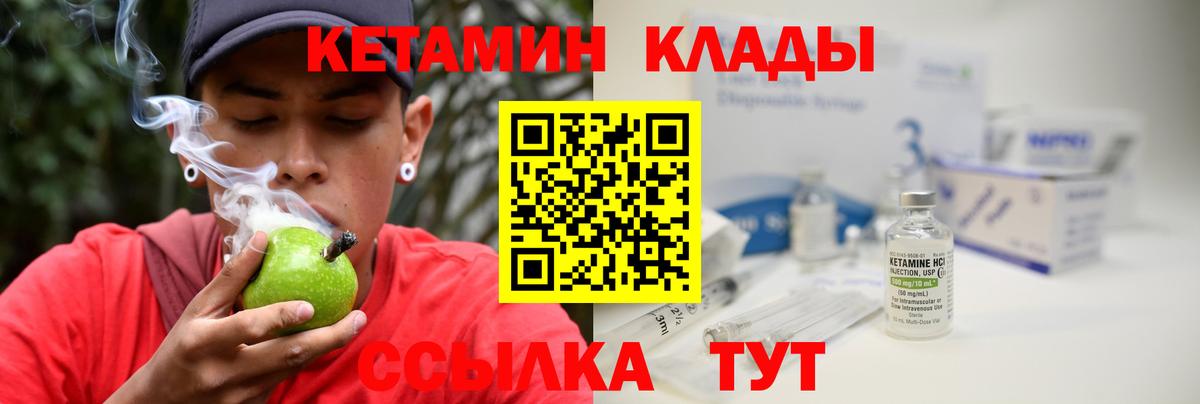 Кетамин ketamine  Вход с VPN  shop какой сайт  Саянск 