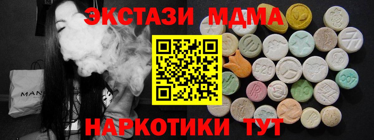 МДМА crystal  Вход с VPN  Саянск  MDMA  МДМА кристаллы 