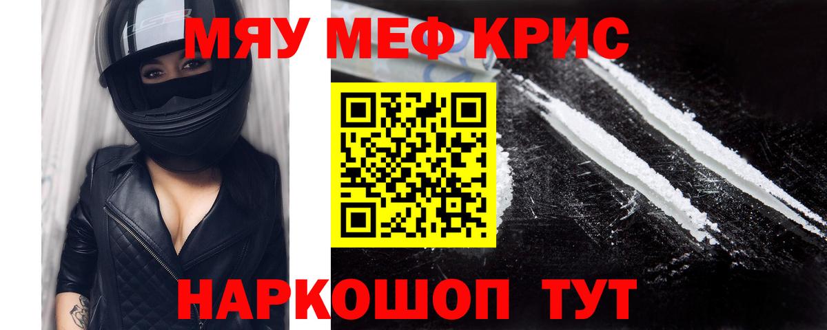 Саянск  МЯУ-МЯУ mephedrone  где продают   Мефедрон  МЯУ-МЯУ 4 MMC  Мефедрон  Вход с VPN 