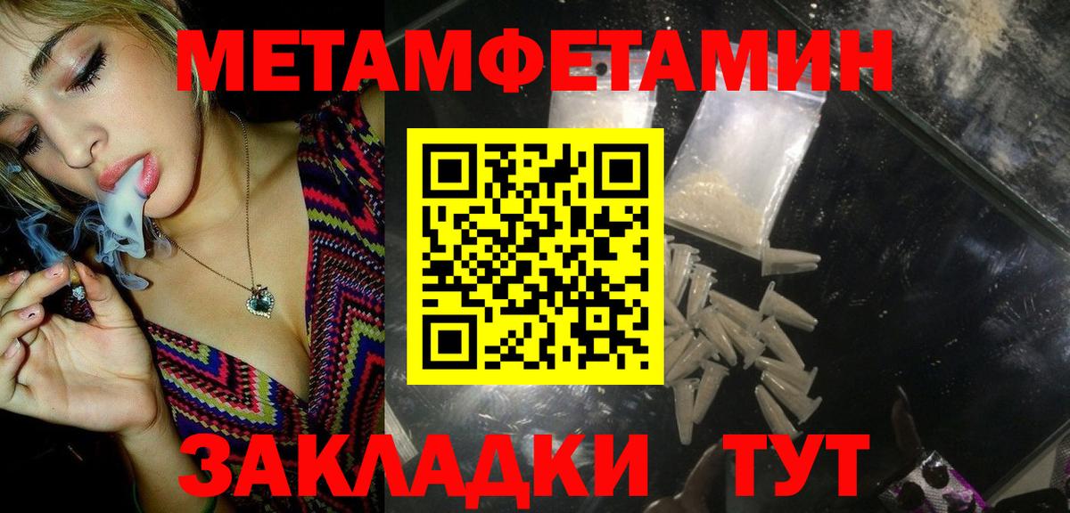 МЕТАМФЕТАМИН кристалл  МЕТАМФЕТАМИН кристалл  Саянск  Вход с VPN 