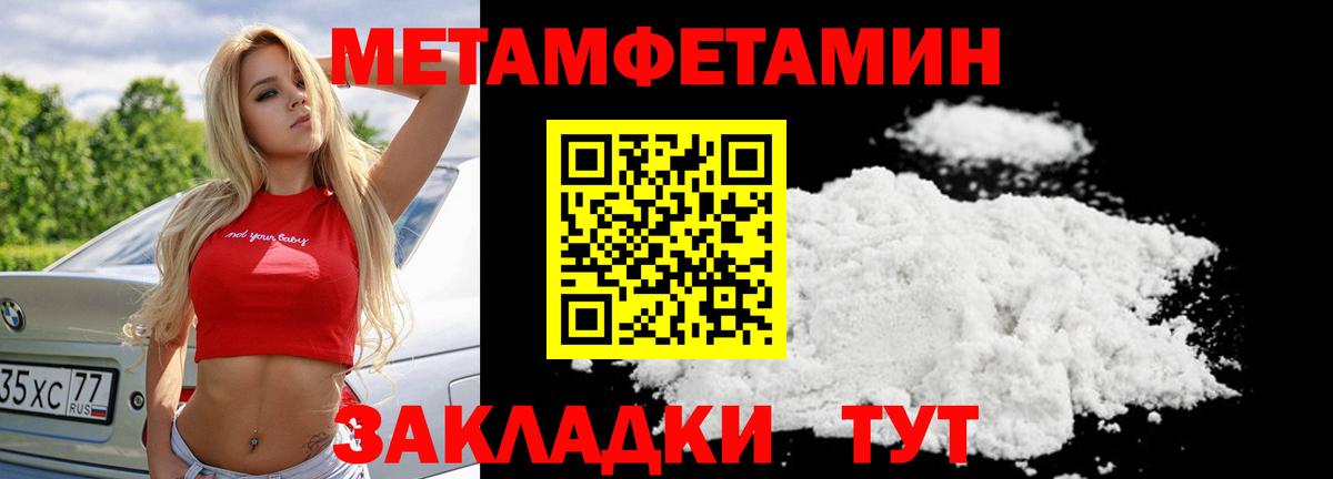 МЕТАМФЕТАМИН кристалл Саянск