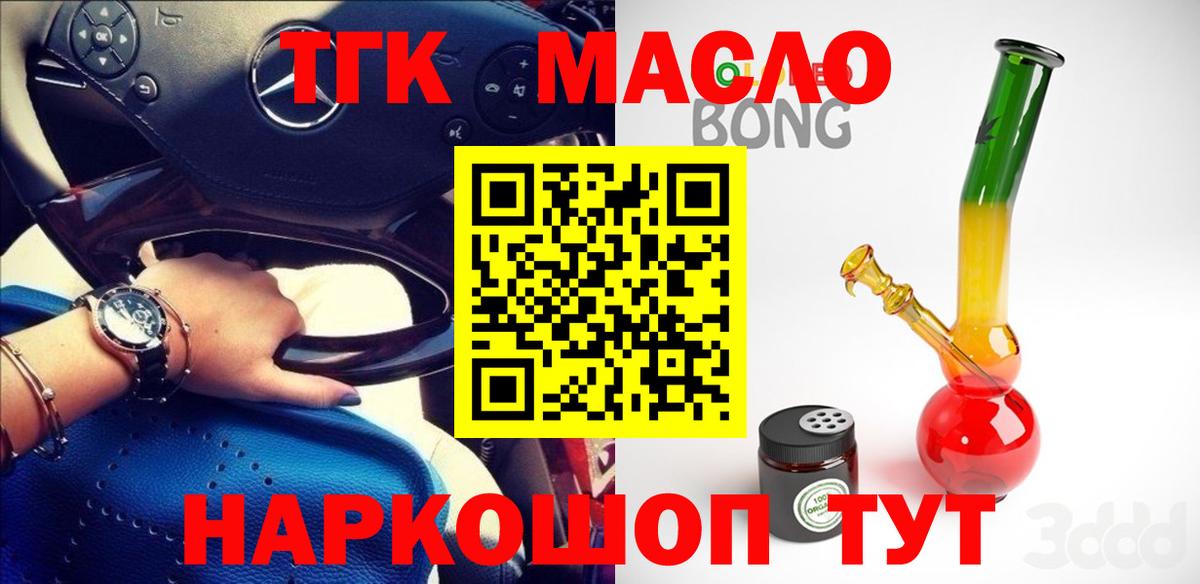Саянск  ТГК концентрат  магазин    Вход с VPN 
