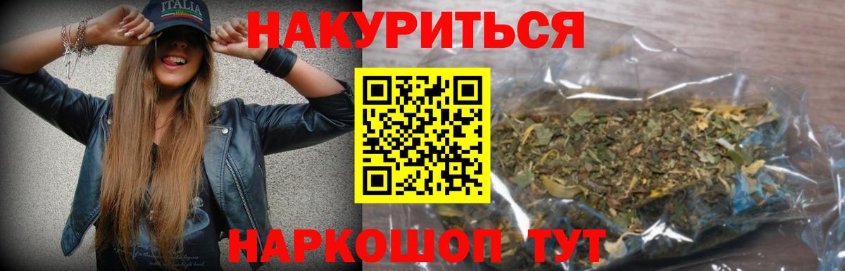 Бошки Шишки Ganja Саянск